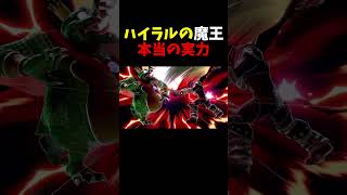 魔王ガノンドロフの実力 #shorts  #スマブラsp