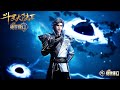 Soul Land 2 EP 125 MULTI SUB