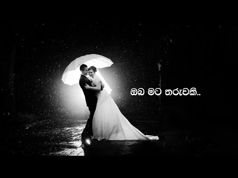 Oba Mata Tharuwaki Ganaduru Rayakadi