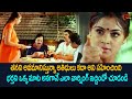 ఇంటికొచ్చిన అతిధులు తనని అవమానిస్తు�