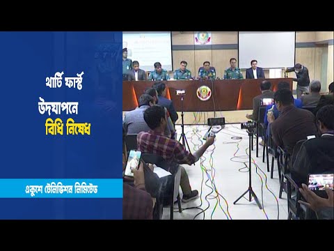 উন্মুক্ত স্থানে কোন অনুষ্ঠান করা যাবে না