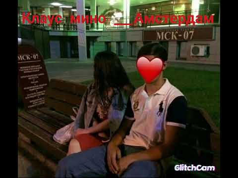 Клаус Амстердам ✊