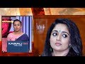 The Visitors Register At Kavya Madhavan S Villa Is Missing News 12 Pm