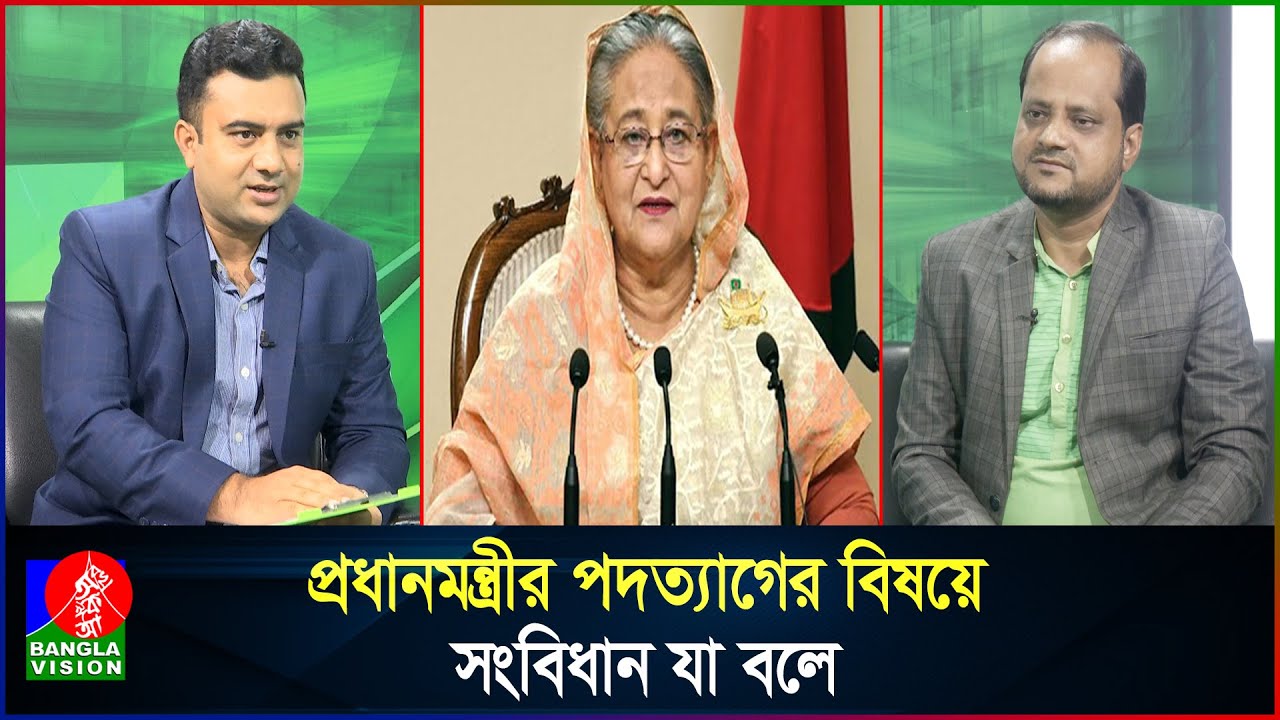 আসলেই কি পদত্যাগ করেছিলেন শেখ হাসিনা?