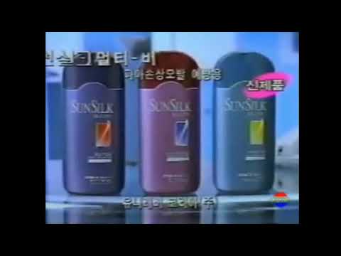Sunsilk Multi-V 15s - South Korea, 1995