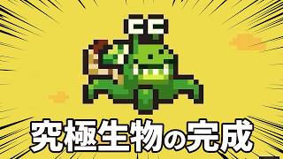 蟹になる未来に抗い進化しまくるスライムが主人公の神ゲー『Everything is Crab: 生物進化ローグライト』