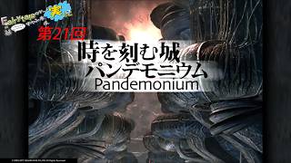 【ネタバレ注意！】FINALFANTASY IX No,021 #VTuber