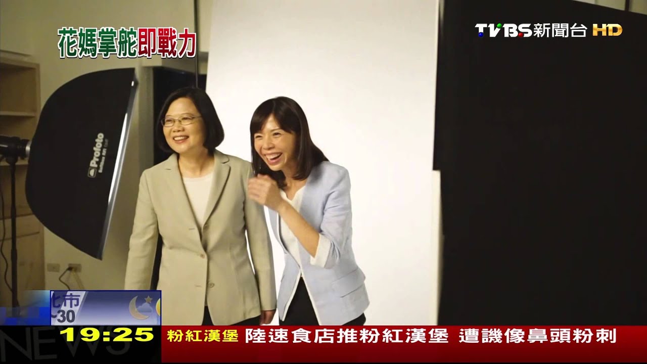 不任蔡英文副手？　陳菊任競選總部主委