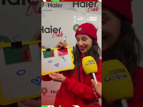 توقعات الجماهير لنتيجة مباراة المغرب أمام زامبيا