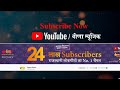 Veena Music Best Rajasthani Songs Promo Original Song Subscribe Now