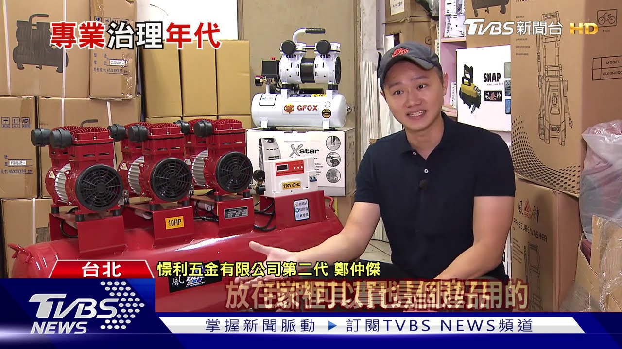 這些二代超乎你想像! 「家族企業」成功方程式