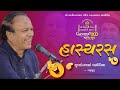 LIVE Bhavya Lok Dayro Sukhdev Dhameliya Vivek Sanchala VadtalDham Kheda