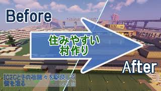 【Minecraft】IC2Cとその他諸々を駆使して街を造る Part33 〜駅前の村を再開発する①〜【ゆっくり実況】