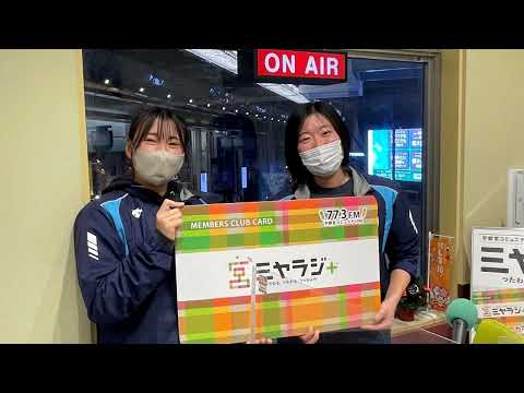 経営学科 【2022作新大】作新学院大学まちづくりラジオ部（2022年12月23日放送）