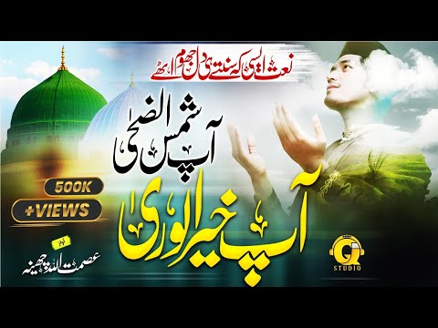 New Heart Touching Naat Sharif 2023 | Mustafa Mustafa | Asmatullah Cheena | Qi-Studio | Nasheed Club