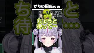 ありけんの行動に困惑の声が出るみみたや #兎咲ミミ #ぶいすぽ #shorts