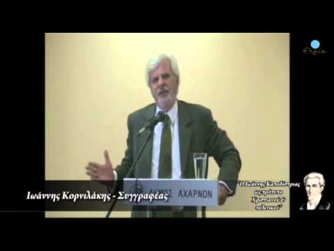 ΑΠΟΧΩΡΟΥΝ ΠΟΛΙΤΙΚΟΙ ΑΠΟ ΟΜΙΛΙΑ ΓΙΑ ΤΟΝ Ι.ΚΑΠΟΔΙΣΤΡΙΑ
