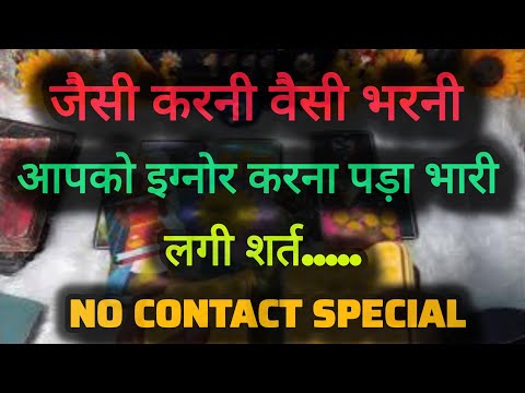 जैसी करनी वैसी भरनी 🤔  @0507    #tarot #nocontact #currentfeelings