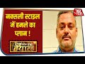 Vikas Dubey के नकस्ली स्टाइल प्लान का पर्दाफ�