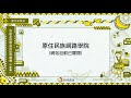 課程08-撒奇萊雅語 族語基礎學習與認證輔導中級1-導論