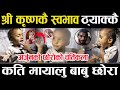 तु हेर्नुहोस अर्जुनको छोराको चर्तिकल