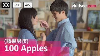 100 Apples (蘋果男孩): Taiwan LGBT Drama Short Film // Viddsee.com