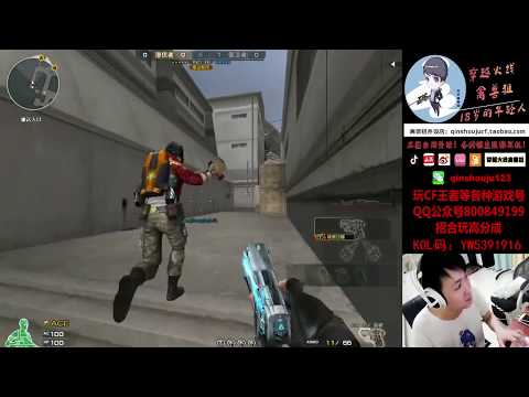 CF : AK47-Inferno Punk - Compound - Qinshouju#566