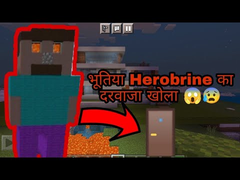 Herobrine Haunted Door: Terrifying Minecraft Horror!