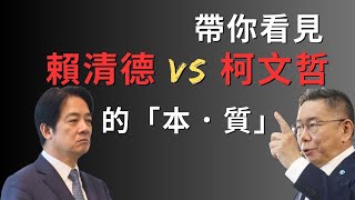 Re: [新聞] 酸賴清德政見會花「5分鐘談環島拼圖」　