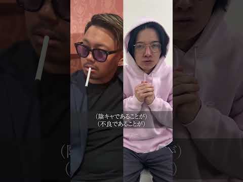 学校教育学科 本当は不良である陰キャの正体がバレる瞬間#shorts