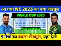 ICC World Cup 2023 New Schedule Announced World Cup 2023 Full Schedule