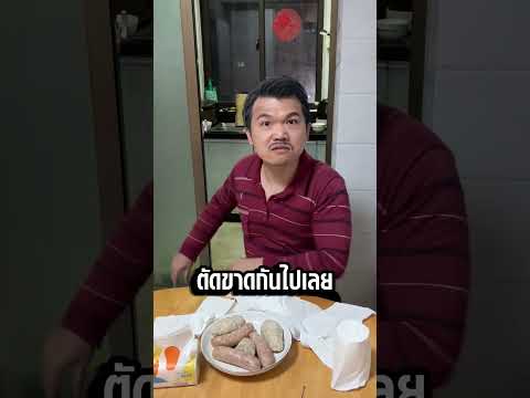 ตัดพ่อตัดลูก... เพราะของกินถุงเดียวเนี่ยนะ?!