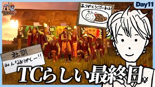 【VCR RUST】初めて参加させていただいたVCR RUST、感謝の最終日！【#VCRRUST #rust 】