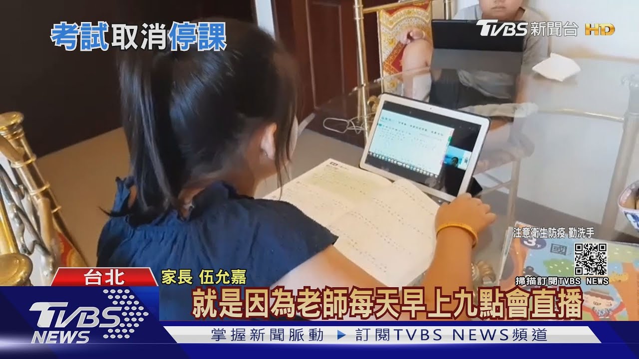 全國停課學期總成績怎評? 教育部:改採彈性、多元評量