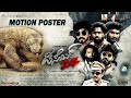 DECEMBER 24 Official Motion Poster Devu Hassan Nagaraj MG Gowda Praveen Nikethan