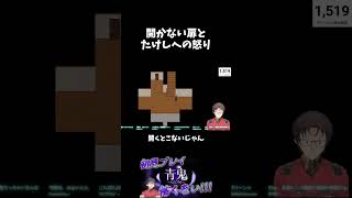 開かない扉とたけしへの怒り #ゲーム実況#ホラーゲーム