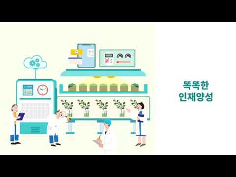 Thumbnail of ＂스마트팜학과 홍보영상＂