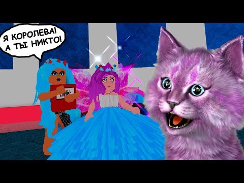 ПОЧЕМУ ОНА НАДО МНОЙ ИЗДЕВАЕТСЯ? ХЕЙТЕР В ШКОЛЕ ФЕЙ в роблокс! roblox Royale High School