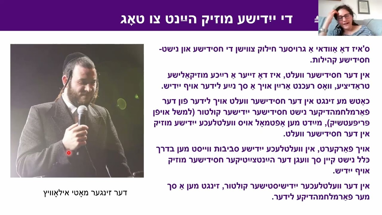 לילי קאַהן: העווי־מעטאַל אויף ייִדיש | Lily Kahn: Heavy Metal in Yiddish (English subtitles)