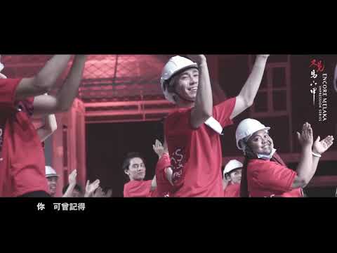 Encore Melaka - Do You Remember by Shila Amzah