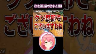 みこちがお上品マリカをした結果【さくらみこ/ホロライブ切り抜き】 #shorts #vtuber #ホロライブ切り抜き