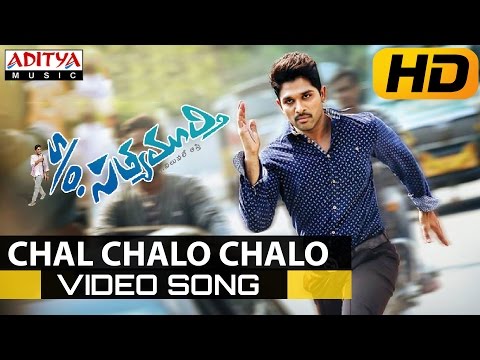 Chal Chalo Chalo Full VideoSong |S/o Satyamurthy |Allu Arjun | Allu Arjun DSP  Hits | Aditya Music