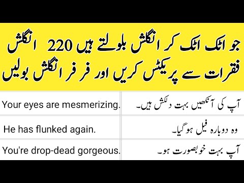 English Speaking Practice | 220 Daily Use English Sentences | Learn English | English With Hania