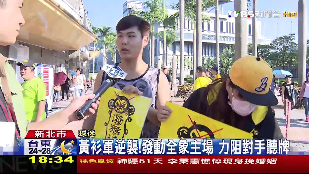 黃衫軍逆襲!發動全象主場 力阻對手聽牌