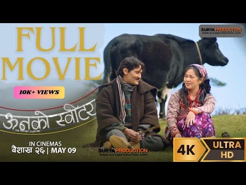 ऊनको स्वीटर [The Woolen Sweater] Official Nepali Movie | Miruna Magar , Bipin Karki , Sujan Chapaign