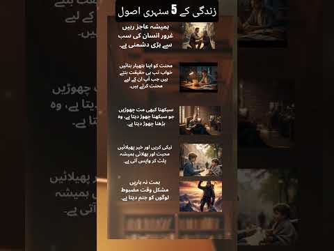 Rules for a Better Life #quotes #shorts #inspiration