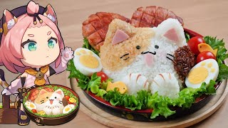  - Genshin Impact Recipe: The Cutest Food Ever, "Invigorating Kitty Meal" | 原神 稲妻料理 「活力にゃんこ飯」再現