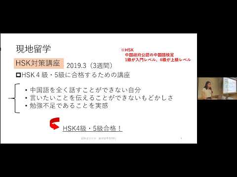 学生発表(DDP-上海)