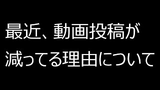 【おはなし】最近動画出せてない理由について【かとりょー】