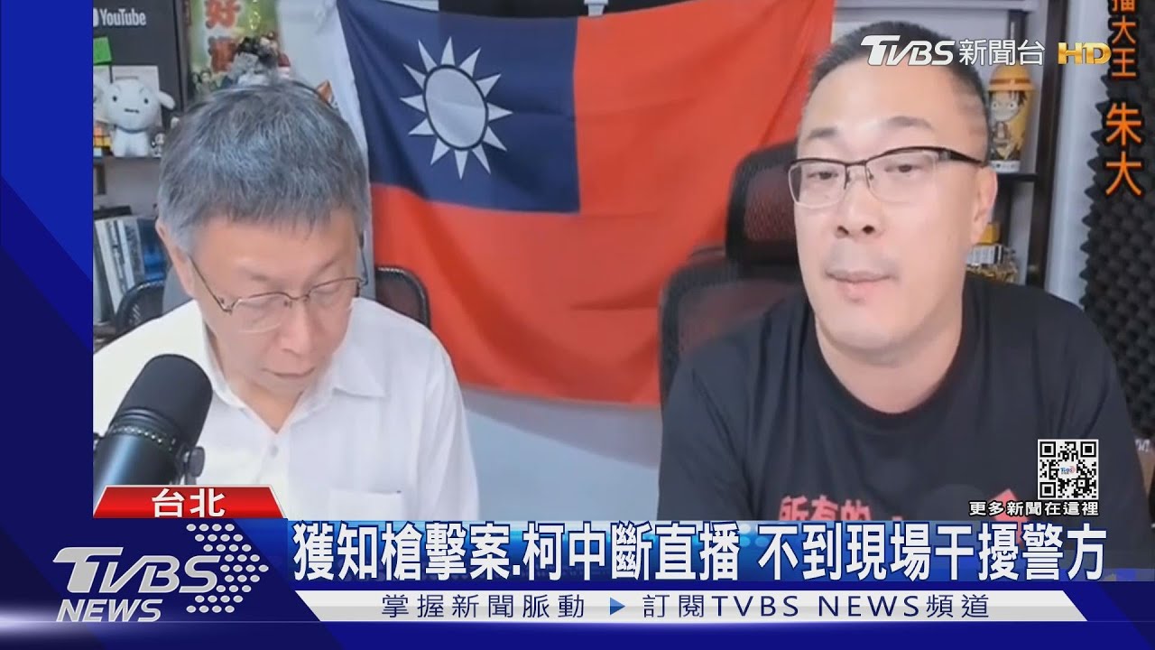 得知「人質遭挾持」 柯文哲決定赴萬華分局坐鎮